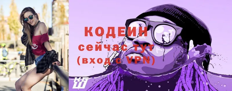 Кодеиновый сироп Lean напиток Lean (лин)  Инза 