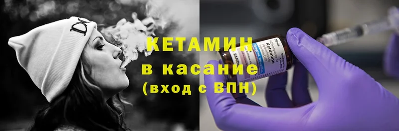 Кетамин ketamine  наркотики  Инза 